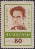 (1959-052) Марка Болгария "Н. Вапцаров"   50-летие со дня рождения поэта-антифашиста Николы Вапцаров
