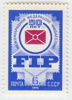 1976-031 Марка СССР Эмблема федерации   50 лет Международной федерации филателии III O