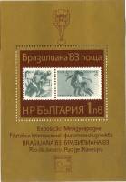 (1983-038) Блок Болгария "Бразилия"   BRASILIANA ’83 II Θ