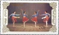 (1989-006) Марка Монголия "Танец"    Сцены из балета III Θ