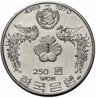 () Монета Южная Корея 1970 год 250  ""   Биметалл (Серебро - Ниобиум)  UNC