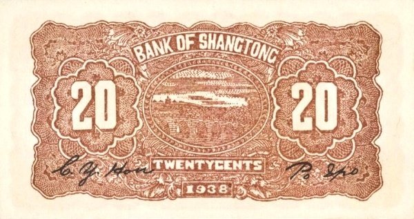 (№1938P-S3672) Банкнота Китай 1938 год &quot;20 Cents&quot;