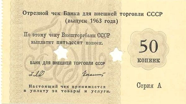 () Банкнота Россия 1963 год 50  &quot;&quot;   UNC