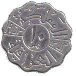 () Монета Ирак 1953 год 10  ""   Медь-Никель  UNC