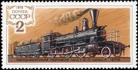 1979-007 Марка СССР Паровоз 1-3-0 серии А   История паровозостроения III O