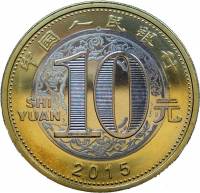() Монета Китай 2015 год 10 юаней ""  Биметалл  PROOF