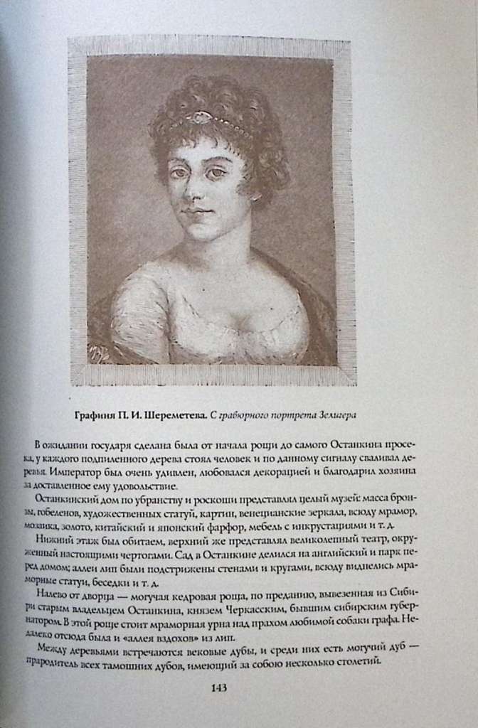 Книга Старая Москва 2006 М. Пыляев Москва Твёрдая обл. 496 с. С цв илл