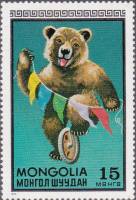 (1973-003) Марка Монголия "Медведь"    Монгольский цирк III O
