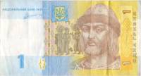 2011 С.Г. Арбузов Банкнота Украина 2011 год 1 гривна Владимир Великий   VF