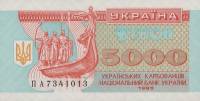 (1995) Банкнота (Купон) Украина 1995 год 5 000 карбованцев "Основатели Киева"   UNC
