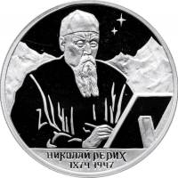(029 спмд) Монета Россия 1999 год 2 рубля "Н.К. Рерих. Портрет"  Серебро Ag 925  PROOF