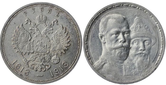 1913 ВС Плоский чекан Монета Россия 1913 год 1 рубль 300 лет Дому Романовых Серебро Ag 900  XF