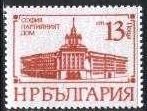 (1977-030) Марка Болгария "Штаб-Квартира Партии"   Монументальные сооружения Софии I Θ