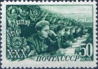 1948-104 Марка СССР Комсомольцы-студенты Выпуск 1948 г.  ВЛКСМ 30 лет II O