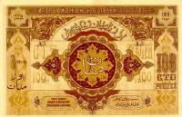 (№1919P-9a) Банкнота Азербайджан 1919 год "100 Rubles"