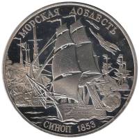 Настольная медаль (Без обозначения года и монетного двора) "300-летие Российского Флота. Адмирал Нах