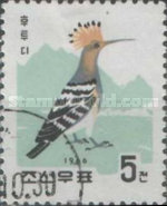 (1966-060) Марка Северная Корея "Удод"   Птицы III Θ