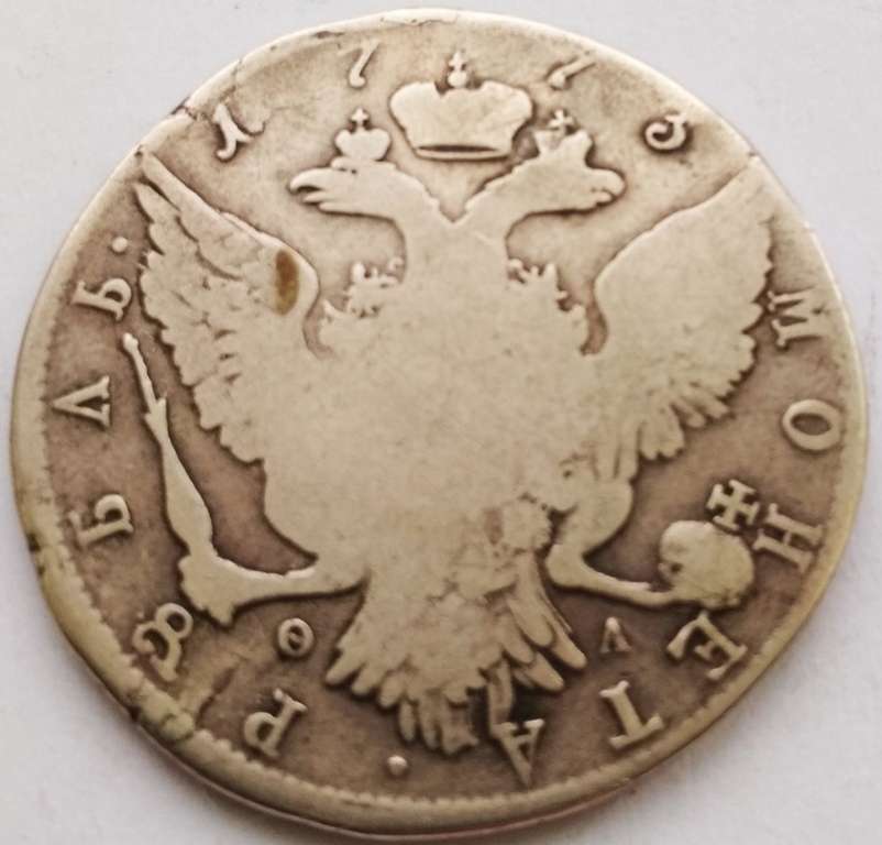 (1773, СПБ TИ ѲЛ) Монета Россия 1773 год 1 рубль &quot;Екатерина II&quot; Тип 3 Серебро Ag 750  VF
