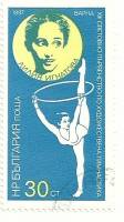 (1987-056) Марка Болгария "Л. Игнатова"   13-й ЧМ по художественной гимнастике, Варана III Θ