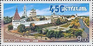 2008-006 Марка Россия Астраханский кремль  450 лет Астрахани III O