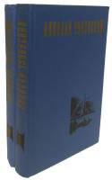 Книга Избранные произведения (2 тома) 1989 Н. Чуковский Москва Твёрдая обл. 1 000 с. Без илл.