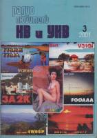 Журнал Радиолюбитель КВ и УКВ 2001 №3/2001 Москва Мягкая обл. 39 с. С ч/б илл