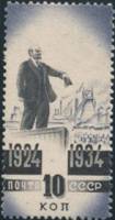 1934-31  Марка СССР В.И. Ленин на трибуне   В.И. Ленин 10 лет смерти (№2) II Θ