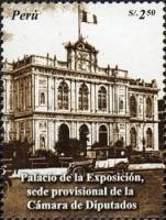 (№2007-2186) Марка Перу 2007 год "Дворец d039exposition", Гашеная