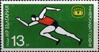 (1977-027) Марка Болгария "Бег"   Универсиада, София III O