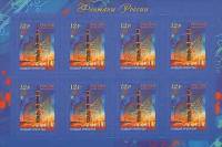 2009-090 Лист 8м 2х4 Россия 12 руб x8 Новый Уренгой  Фонтаны III O