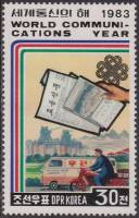 (1983-106) Марка Северная Корея "Газеты"   Всемирный год связи III Θ