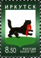 2011-026 Марка Россия Герб Иркутска  Стандартный выпуск III O