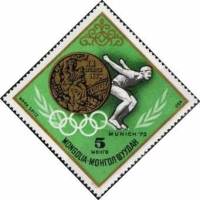 (1972-082) Марка Монголия "М. Спиц, США"    Золотые медали ОИ, Мюнхен III O