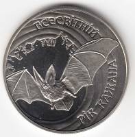 095 Монета Украина 2012 год 5 гривен Летучая мышь  Нейзильбер  PROOF
