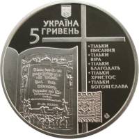 () Монета Украина 2017 год 5  ""  Нейзильбер  UNC