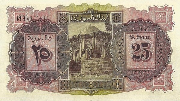 (№1920P-8s) Банкнота Сирия 1920 год &quot;25 Piastres&quot;