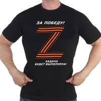 Футболка Россия "Z - за Победу!" 50 р 