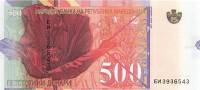 () Банкнота Македония 01.12.2014 год 500  ""   UNC