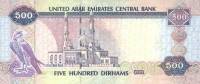 () Банкнота ОАЭ 2004 год 500  ""   UNC