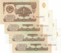 1961 4 боны по 1 рублю Набор бон СССР 1961 год Все виды АА-ЯЯ Аа-Яя аА-яЯ аа-яя    UNC