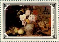 1979-052 Марка СССР И. Хруцкий. Цветы и фрукты   Цветы в русской и советской живописи III Θ