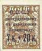 (1924-33) Марка СССР "Надпечатка на марке 1921-07"    Почтово-благотворительный выпуск. В помощь нас