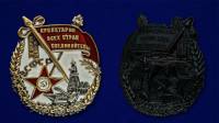 Мини-копия орден  "Трудового Красного Знамени Закавказской СФСР"  