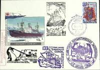 1985-год  Конверт спецгашение СССР Михаил Сомов   , Печать ПД Марка