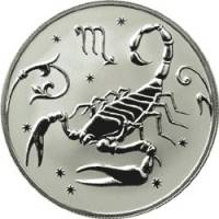 (067ммд) Монета Россия 2005 год 2 рубля "Скорпион"  Серебро Ag 925  PROOF