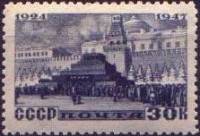 (1947-006) Марка СССР "Мавзолей (Синяя)"   В.И. Ленин. 23 года со дня смерти II Θ