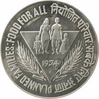 (1974) Монета США 1974 год 50 рупий "Планирование семьи. ФАО"   UNC