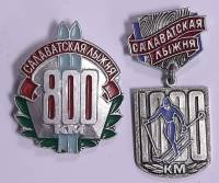 Набор значков знаков (2 шт.) СССР "Салаватская лыжня" На булавке 
