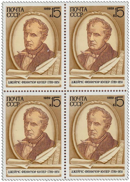 (1989-066) Квартблок СССР &quot;Портрет&quot;   Д.Ф. Купер. 200 лет со дня рождения III O