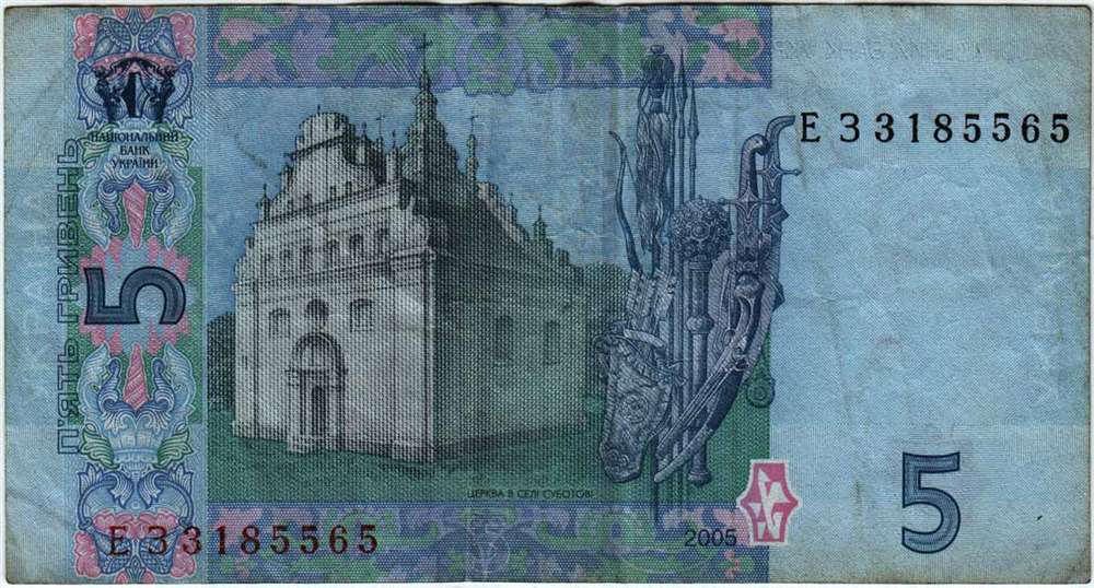 (2005 В.С. Стельмах) Банкнота Украина 2005 год 5 гривен &quot;Богдан Хмельницкий&quot;   F